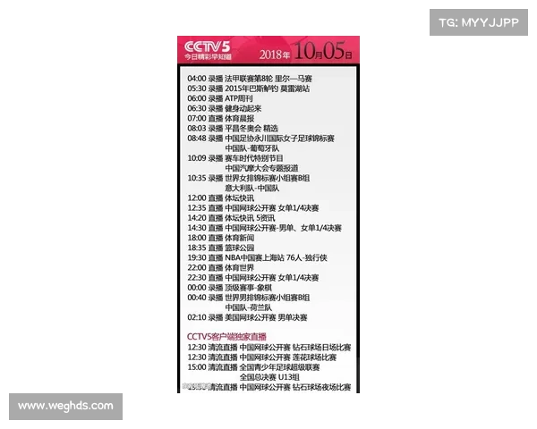 中中5赛事频道(中中5+今天节目表)