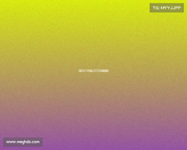 成都2018赛事;2020年成都赛事