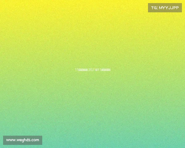 11月有什么赛事 2021年11月有什么比赛